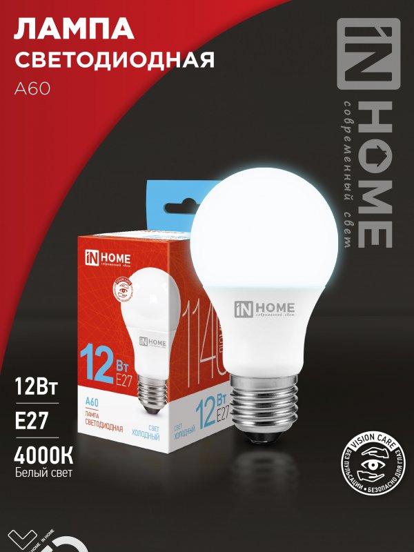 Лампа светодиодная LED-A60-VC 12Вт 230В Е27 6500К 1140Лм IN HOME