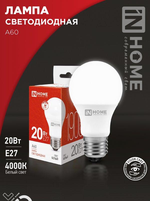 Лампа светодиодная LED-A60-VC 20Вт 230В Е27 4000К 1900Лм IN HOME