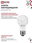 Лампа светодиодная LED-A60-VC 4PACK 12Вт 230В Е27 6500К 1140Лм (4шт./упак) IN HOME, фото 3