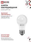 Лампа светодиодная LED-A60-VC 4PACK 10Вт 230В Е27 6500К 950Лм (4шт./упак) IN HOME, фото 7