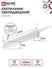 Светильник светодиодный СПБ-Т5 5Вт 230В 6500К 450Лм 300мм IN HOME, фото 4