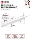 Светильник светодиодный СПБ-Т5-PRO 15Вт 230B 4000К 1500Лм 600мм IN HOME, фото 4