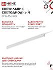 Светильник светодиодный СПБ-Т5-PRO 20Вт 230B 6500К 2000Лм 900мм IN HOME, фото 3