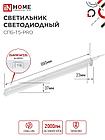 Светильник светодиодный СПБ-Т5-PRO 20Вт 230B 6500К 2000Лм 900мм IN HOME, фото 4