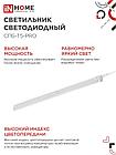 Светильник светодиодный СПБ-Т5-PRO 30Вт 230B 4000К 3000Лм 1200мм IN HOME, фото 3