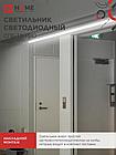 Светильник светодиодный СПБ-Т5-PRO 30Вт 230B 4000К 3000Лм 1200мм IN HOME, фото 5
