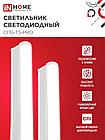 Светильник светодиодный СПБ-Т5-PRO 30Вт 230B 4000К 3000Лм 1200мм IN HOME, фото 6