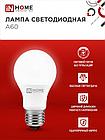 Лампа светодиодная LED-A60-VC 8Вт 230В Е27 4000К 760Лм IN HOME, фото 5