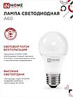 Лампа светодиодная LED-A60-VC 8Вт 230В Е27 4000К 760Лм IN HOME, фото 7