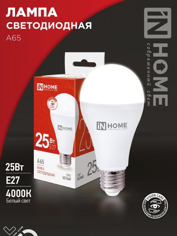 Лампа светодиодная LED-A65-VC 25Вт 230В Е27 4000К 2380Лм IN HOME