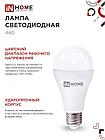 Лампа светодиодная LED-A65-VC 25Вт 230В Е27 4000К 2380Лм IN HOME, фото 2