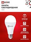Лампа светодиодная LED-A65-VC 25Вт 230В Е27 4000К 2380Лм IN HOME, фото 5
