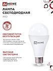 Лампа светодиодная LED-A65-VC 25Вт 230В Е27 4000К 2380Лм IN HOME, фото 7