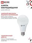 Лампа светодиодная LED-A70-VC 30Вт 230В Е27 4000К 2850Лм IN HOME, фото 2