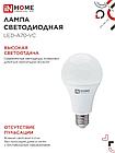 Лампа светодиодная LED-A70-VC 30Вт 230В Е27 4000К 2850Лм IN HOME, фото 7