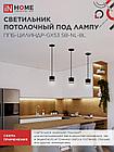 Светильник подвесной ППБ-ЦИЛИНДР-GX53 SB-NL-BL с подсветкой 70мм, шнур 1м, черный IN HOME, фото 5