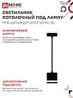Светильник подвесной ППБ-ЦИЛИНДР-GX53 SB-NL-BL с подсветкой 70мм, шнур 1м, черный IN HOME, фото 8