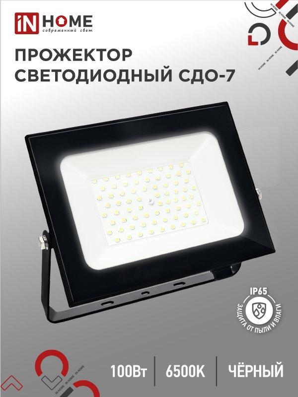 Прожектор светодиодный СДО-7 100Вт 230В 6500К IP65 черный IN HOME