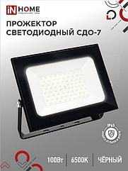 Прожектор светодиодный СДО-7 100Вт 230В 6500К IP65 черный IN HOME
