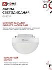 Лампа светодиодная LED-GX53SF-VC 10Вт 230В 4000K 1000Лм IN HOME, фото 5