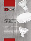 Лампа светодиодная LED-GX53SF-VC 10Вт 230В 4000K 1000Лм IN HOME, фото 8