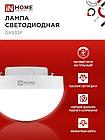 Лампа светодиодная LED-GX53SF-VC 18Вт 230В 4000K 1800Лм IN HOME, фото 8
