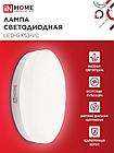 Лампа светодиодная LED-GX53-VC 4PACK 10Вт 230В 4000К 950Лм (4шт./упак.) IN HOME, фото 6