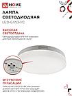 Лампа светодиодная LED-GX53-VC 10PACK 12Вт 230В 6500К 1140Лм (10шт./упак.) IN HOME, фото 8