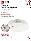 Лампа светодиодная LED-GX53-VC 15Вт 230В 6500К 1430Лм IN HOME, фото 8