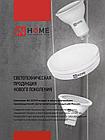 Лампа светодиодная LED-GX53-VC 10PACK 8Вт 230В 4000К 760Лм (10шт./упак.) IN HOME, фото 7