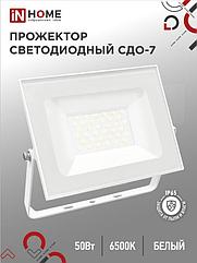 Прожектор светодиодный СДО-7 50Вт 230В 6500К IP65 белый IN HOME