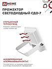 Прожектор светодиодный СДО-7 50Вт 230В 6500К IP65 белый IN HOME, фото 2