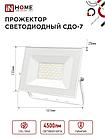 Прожектор светодиодный СДО-7 50Вт 230В 6500К IP65 белый IN HOME, фото 3
