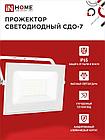 Прожектор светодиодный СДО-7 50Вт 230В 6500К IP65 белый IN HOME, фото 5