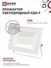 Прожектор светодиодный СДО-7 50Вт 230В 6500К IP65 белый IN HOME, фото 7