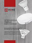 Лампа светодиодная LED-GX53-VC 10Вт 230В 6500К 950Лм IN HOME, фото 7