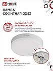 Лампа светодиодная LED-GX53-VC 10Вт 230В 6500К 950Лм IN HOME, фото 8