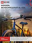 Фонарь велосипедный аккумуляторный BL 03А 3W LED 300Lm 4 режима с з/у 220В ЧЕРНЫЙ IN HOME, фото 5