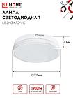 Лампа светодиодная LED-GX70-VC 20Вт 230В 6500К 1900Лм IN HOME, фото 4