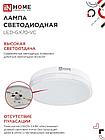 Лампа светодиодная LED-GX70-VC 20Вт 230В 6500К 1900Лм IN HOME, фото 8
