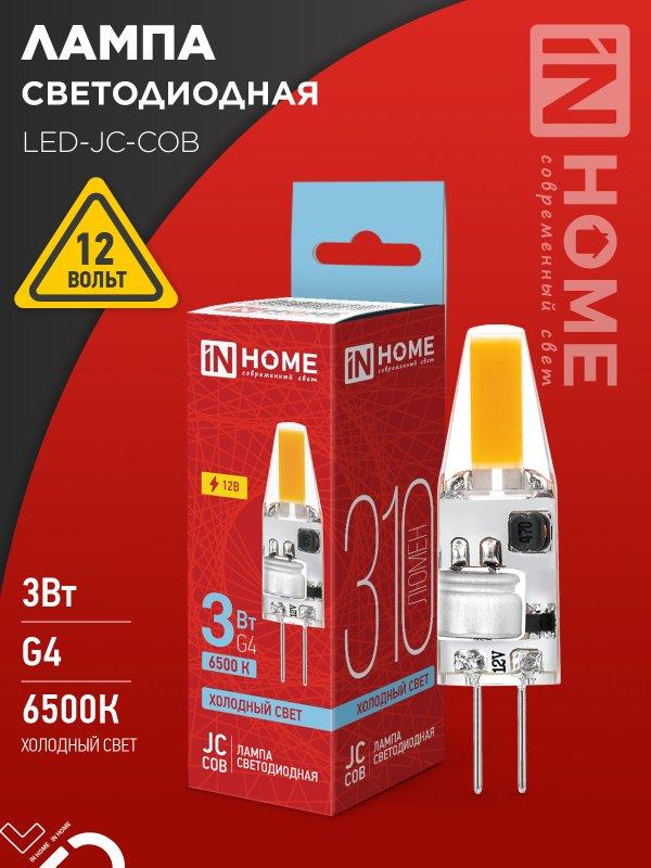Лампа светодиодная LED-JC-COB 3Вт 12В G4 6500К 310Лм IN HOME, фото 1