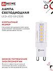 Лампа светодиодная LED-JCD 5Вт 230В G9 3000К 480Лм IN HOME, фото 3