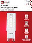 Лампа светодиодная LED-JCD 5Вт 230В G9 3000К 480Лм IN HOME, фото 6