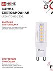 Лампа светодиодная LED-JCD 5Вт 230В G9 3000К 480Лм IN HOME, фото 8
