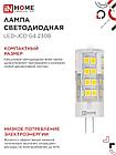 Лампа светодиодная LED-JCD 6Вт 230В G4 4000К 570Лм IN HOME, фото 2