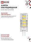 Лампа светодиодная LED-JCD 6Вт 230В G4 4000К 570Лм IN HOME, фото 8