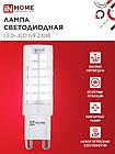 Лампа светодиодная LED-JCD 9Вт 230В G9 4000К 860Лм IN HOME, фото 6