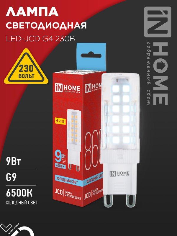 Лампа светодиодная LED-JCD 9Вт 230В G9 6500К 860Лм IN HOME, фото 1