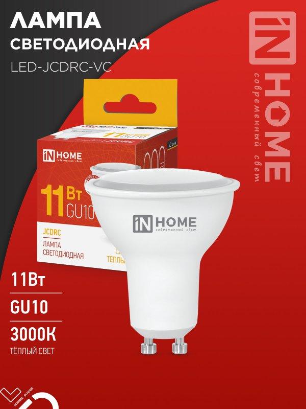 Лампа светодиодная LED-JCDRC-VC 11Вт 230В GU10 3000К 990Лм IN HOME, фото 1