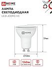 Лампа светодиодная LED-JCDRC-VC 4PACK 14Вт 230В GU10 4000K 1260Лм (4шт./упак) IN HOME, фото 3